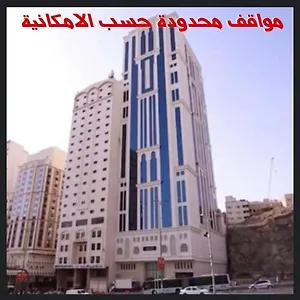 Al Ebaa Otel Mekke