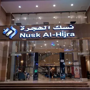 Nusk Al Hijrah Médine