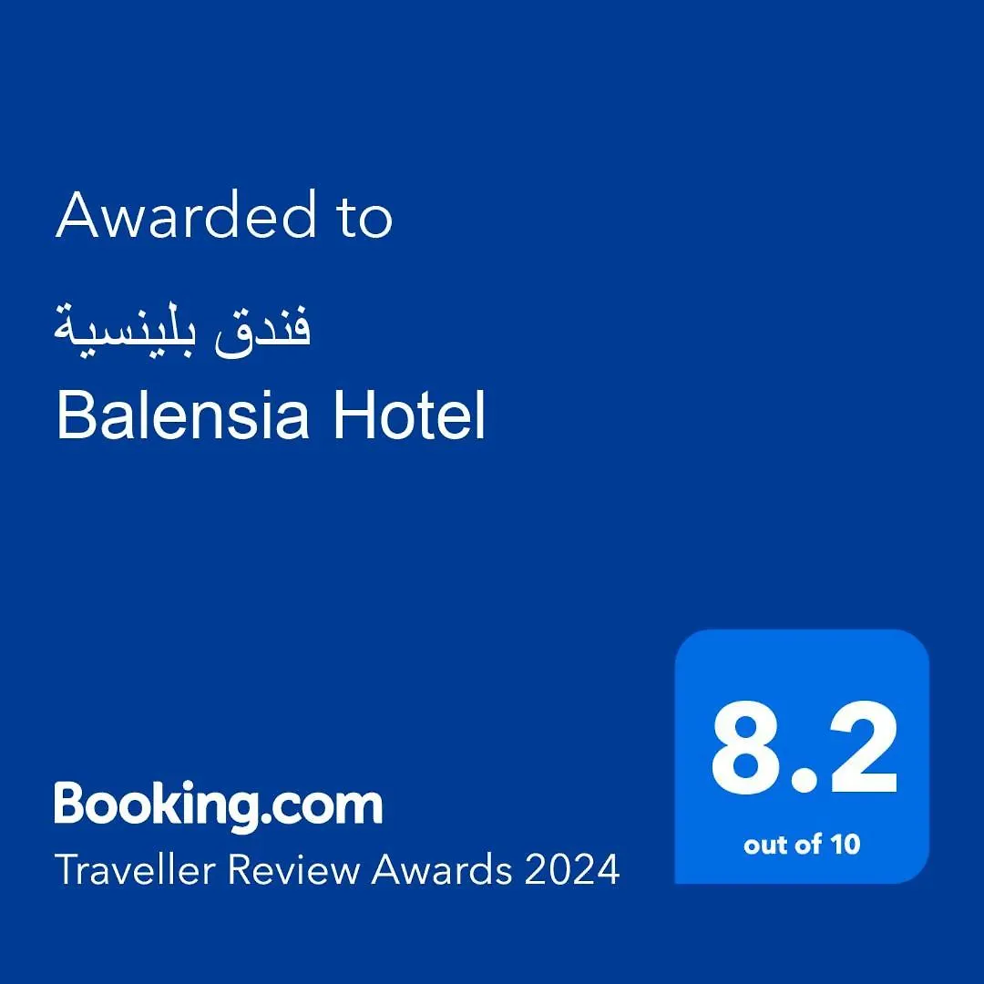 فندق بلنسية - Balensia Hotel Médine